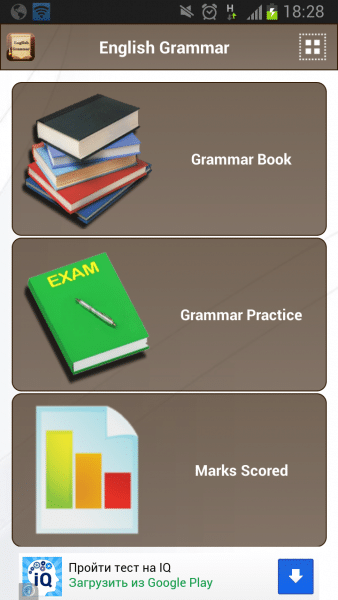 Утевская Книга English Grammar Book Версия 2.0 Бесплатно